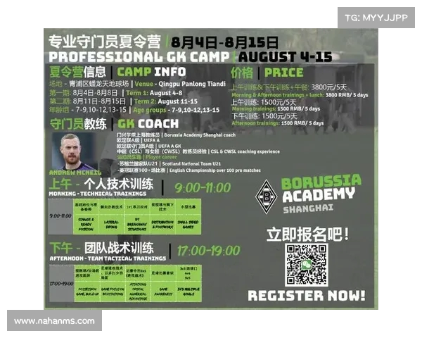 门兴上海学院U8精英队招募计划入选球员享受全免装备与训练费用 门兴上海学院U8精英队招募计划入选球员享受全免装备与训练费用