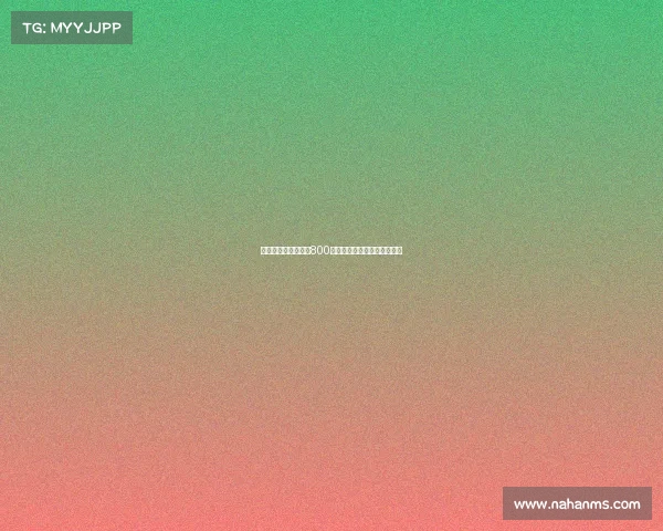 罗马诺：米兰新报价800万欧加浮动奖金求购阿泰卡梅