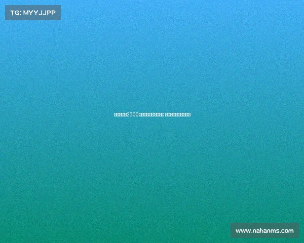 乌戈舒库以2300万镑转会费加盟伯恩利 切尔西中场新篇章开启