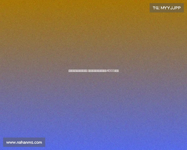 尤尔曼德有意加盟尤文图斯 并相信葡萄牙体育愿意接受4000万报价